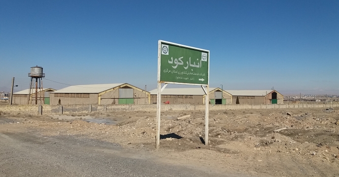 ارسال و توزیع انواع   کودهای  شیمیایی  در قطب کشاورزی شهرستان ساوه استان مرکزی . سال 1400 