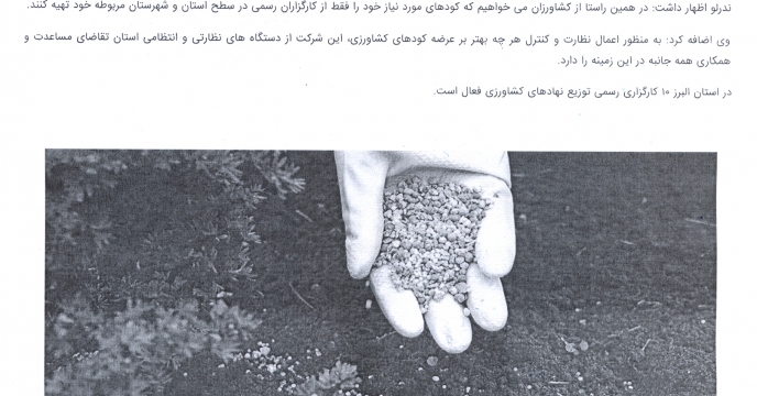 کشاورزان فقط از کارگزاران رسمی کود تهیه کنند