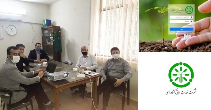 تبیین و بررسی سامانه هوشمند اتوماسیون کارگزاران شرکت خدمات حمایتی کشاورزی در محل دفتر  مدیریت توسعه بازرگانی وجانشین رئیس سازمان جهاد کشاورزی استان   گلستان