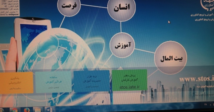 صدور گواهینامه آموزشی رفتار سازمانی در مازندران