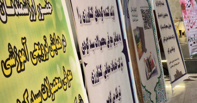  همایش معرفی محصولات شرکت خدمات حمایتی کشاورزی در استان چهارمحال بختیاری، شهرکرد 