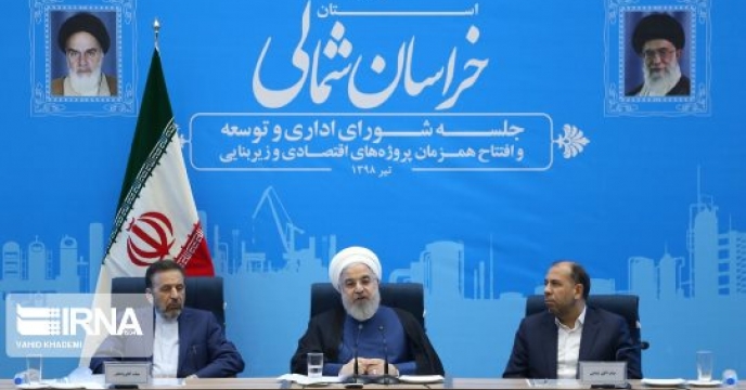 جلسه شورای اداری و توسعه استان خراسان شمالی با حضور ریاست جمهوری 