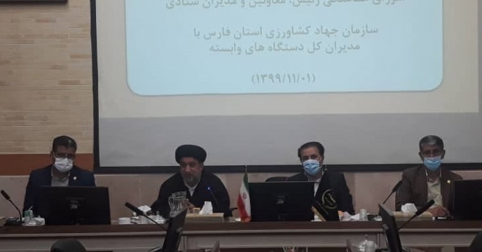شورای هماهنگی کشاورزی در استان مازندران