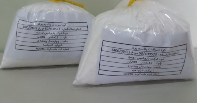 نمونه گیری از کود سولفات پتاسیم پودری از مبدا آذربایجان غربی  در انبارمرکزی استان چهارمحال وبختیاری