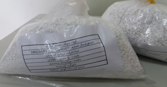 نمونه گیری از کود سولفات پتاسیم گرانوله در انبار مرکزی استان چهارمحال وبختیاری 
