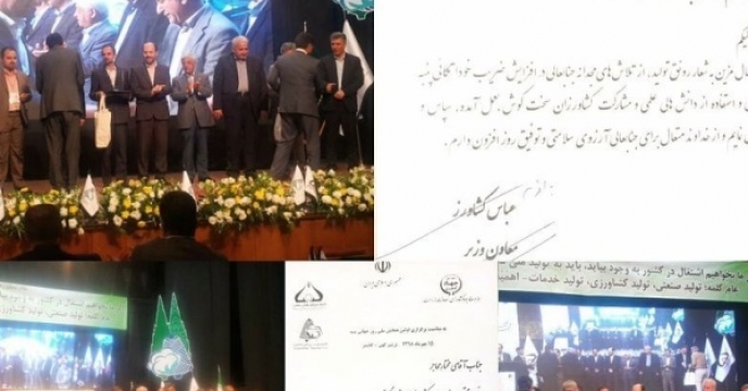 تقدیر مهندس کشاورز معاون امور زراعت وزیر جهادکشاورزی از دکتر مهاجر رییس سازمان جهادکشاورزی استان گلستان