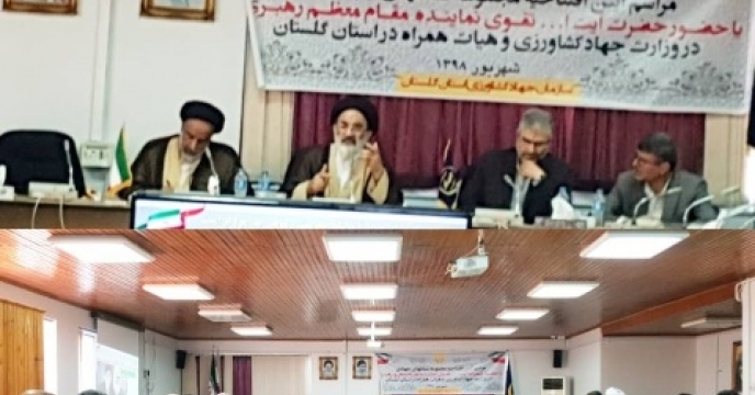 نشست هم اندیشی تشکل های جهادی استان گلستان با حضور آیت اله سید رضا تقوی نماینده ولی فقیه در وزارت جهادکشاورزی