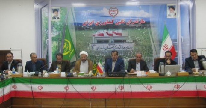 گردهمایی مسئولین حراست جهاد کشاورزی مازندران