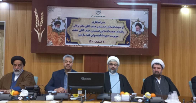 مراسم  تکریم نماینده محترم حوزه ولی فقیه سازمان جهاد کشاورزی استان مرکزی – 10 اسفند ماه 1401 