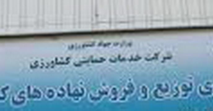 دو مجور انعقاد قرارداد صادر شد