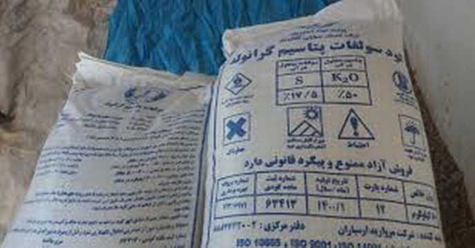 کود سولفات پتاسیم از پتروشیمی ارومیه تخصیص داده شد