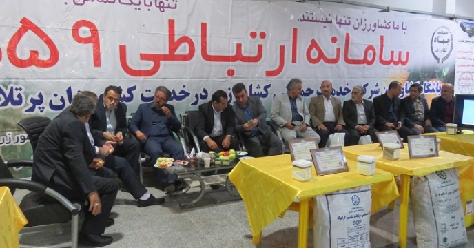 تقدیر رئیس سازمان از خدمات حمایتی استان مازندران