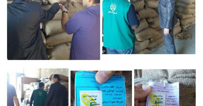 بازدید از کارگزاری کود شهرستان بندر گز گلستان