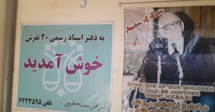 تمدید اسناد تضامین و  قرار دادهای فی مابین سهمیه کود کارگزاران شهرستان تفرش – استان مرکزی 