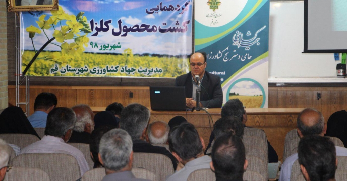 گردهمائی کشت کلزا