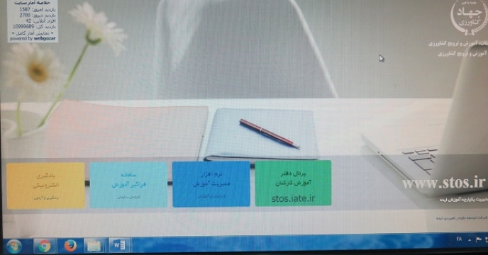 دوره آموزشی نماز و کارکنان در مازندران