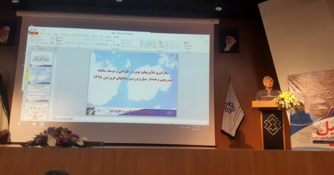 برگزاری کارگاه آمورشی هواشناسی کشاورزی در مازندران