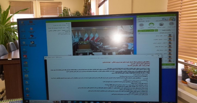 حضور استان مرکزی در وبینار آموزشی سراسری – فروردین ماه 1403