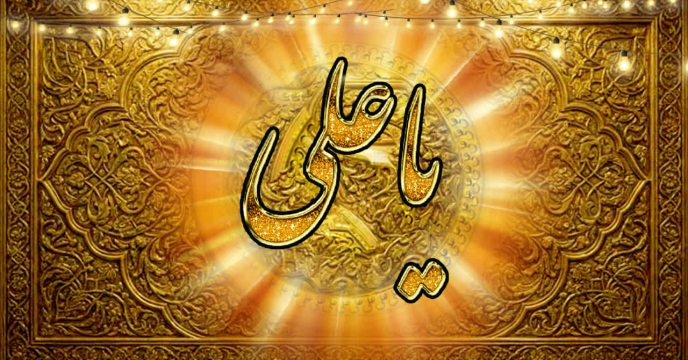 پیام تبریک مدیرعامل و عضو هیئت مدیره شرکت خدمات حمایتی کشاورزی بمناسبت سالروز ولادت با سعادت حضرت علی (ع) و روز پدر