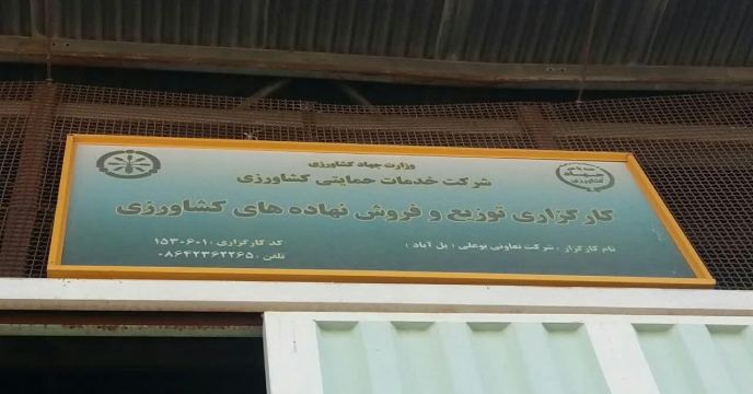 حمل و ارسال  کود اوره به شرکت تعاونی بوعلی یل آباد ساوه 