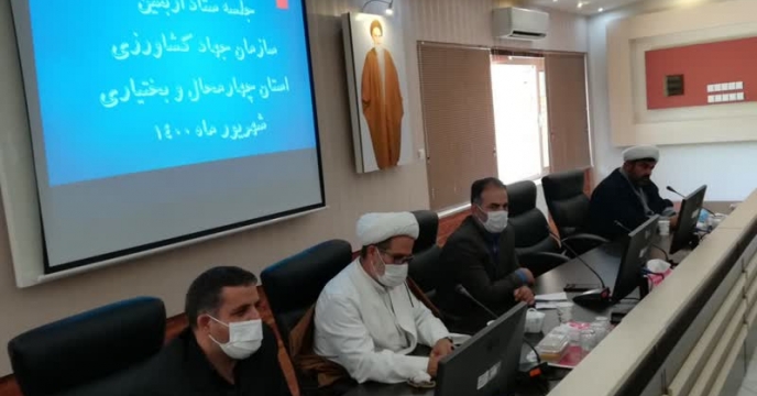 نشست ستاد اربعین سازمان جهاد کشاورزی استان چهارمحال وبختیاری