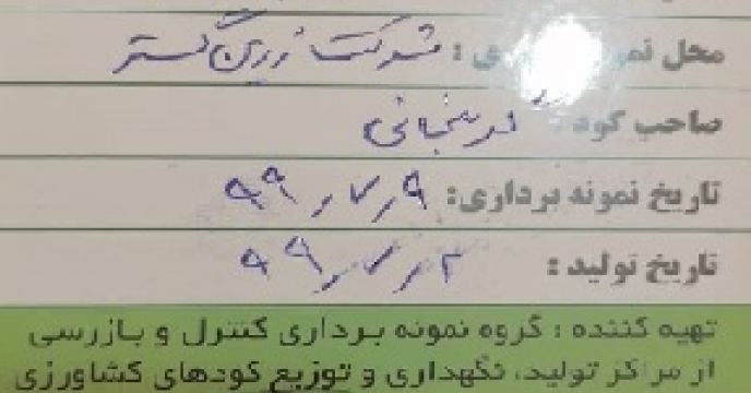 بازدید کارگروه پایش، کنترل و نظارت بر فرآیند توزیع و فروش کود