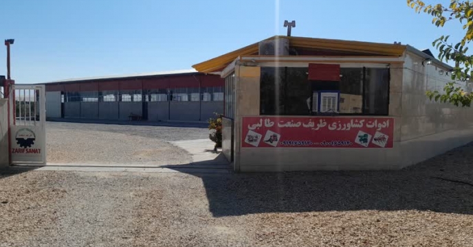 بازدید از کارخانه ظریف صنعت خمین تولید داخلی ادوات و ماشین آلات کشاورزی – استان مرکزی