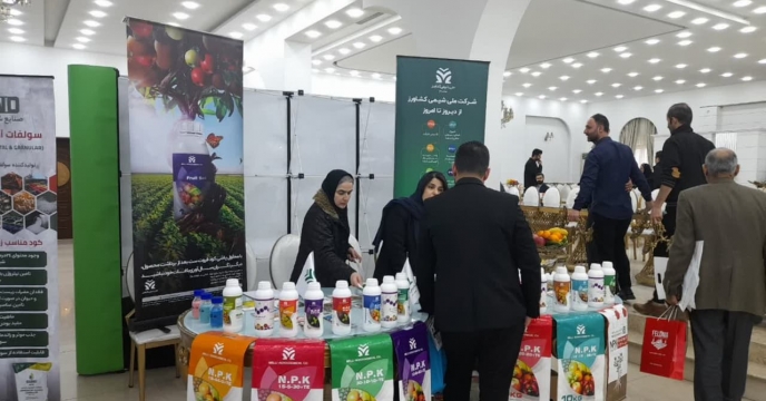 برگزاری آخرین همایش بازاریابی کود در استان مازندران