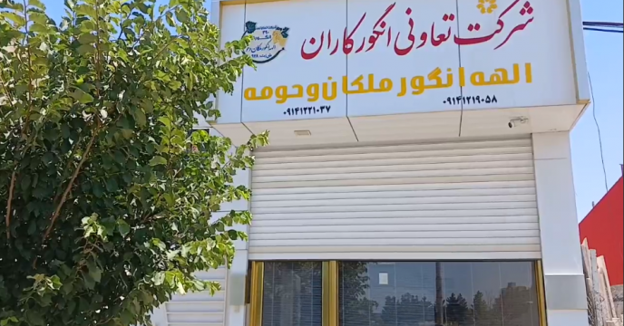 بازدید گروه پایش کود شرکت خدمات حمایتی کشاورزان استان آذربایجان شرقی از انبار و دفتر توزیع کود کارگزاری های شهرستان ملکان 