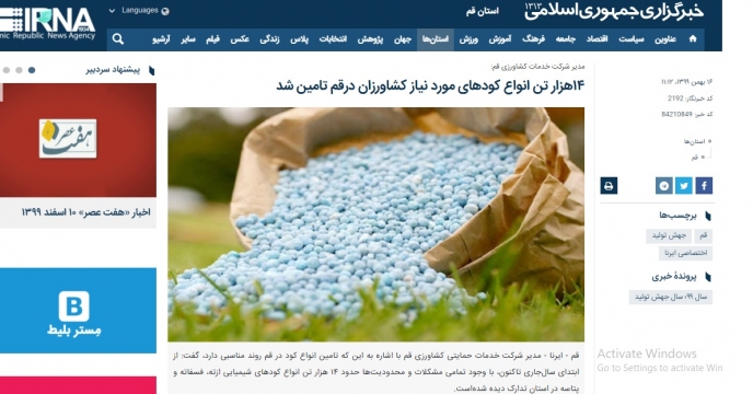 مصاحبه با خبرگزاری ایرنا