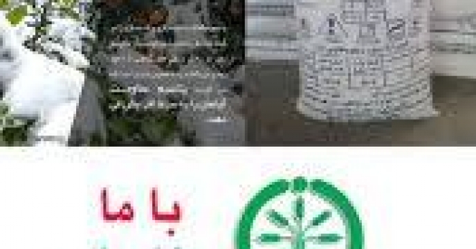 توزیع بیش از13782 تن انواع کود پتاس دریازده ماهه سال جاری