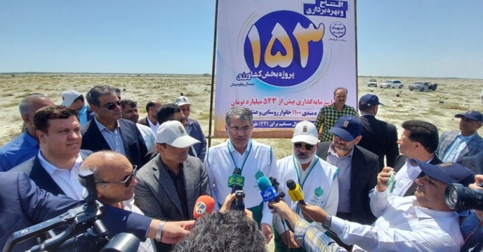 بهره برداری 153 پروژه در سیستان وبلوچستان با حضور وزیر