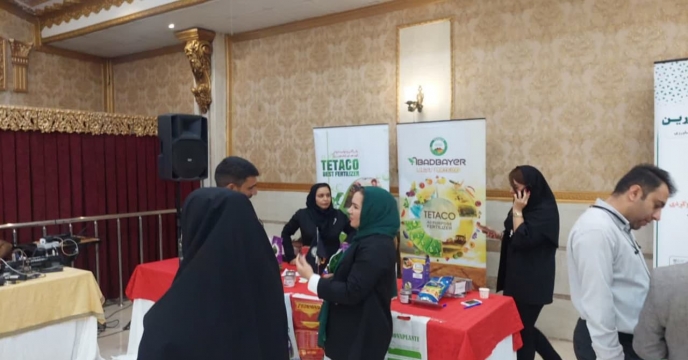 تهران تحارت ايرانيان آيسا در همايش بازاريابي و فروش شرکت خدمات حمايتي کشاورزي در استان هرمزگان حضور داشت