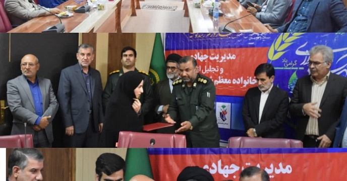 تجلیل از خانواده شهدا در 27 خرداد هفته جهاد کشاورزی 