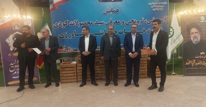 تقدير و تشکر از کارگزاران حاضر در همايش آموزشي ترويجي و معرفي محصولات کودي در استان کردستان