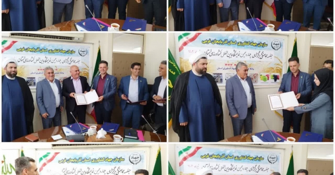تقدیرمدیرکل هواشناسی استان از مدیر شرکت خدمات حمایتی کشاورزی آذربایجان غربی 