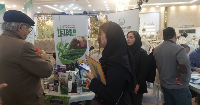 تهران تجارت آیسا در همایش بازاریابی کود در استان خراسان رضوی شرکت داشت 