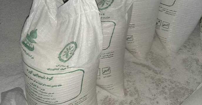 مقدار 44380 تن کود شیمیایی اوره در شرکت خدمات حمایتی کشاورزی استان قزوین در سال 1398 تأمین و توزیع شده است