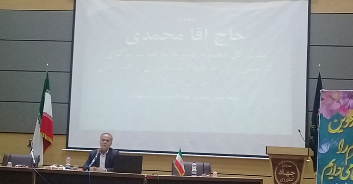 جلسه شورای هماهنگی مدیران سازمان جهاد کشاورزی استان همدان