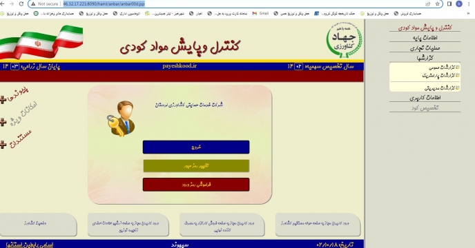  صدور بیش از31هزار فقره حواله الکترونیک به کشاورز در شرکت خدمات حمایتی کشاورزی لرستان