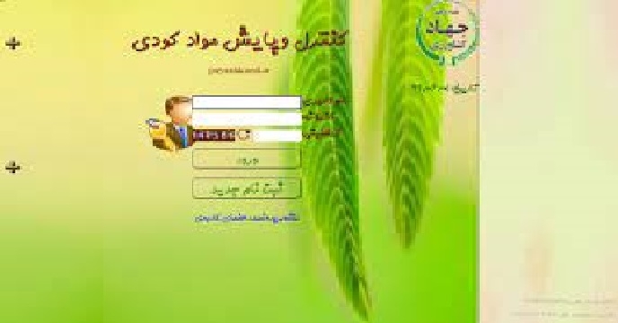 حواله الکترونیکی صادر شده در سامانه کنترل و پایش مواد کودی شهرستان گتوند استان خوزستان