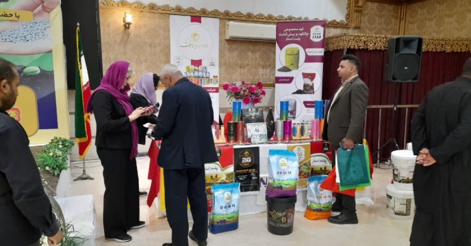 شرکت ره آورد مروارید هامون در همایش بازاریابی کود استان خوزستان به معرفی محصولات خود پرداخت