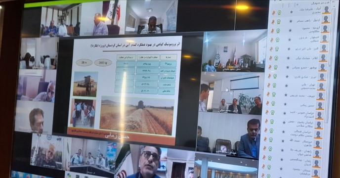 وبینار آموزشی مدیران استانی با حضور مدیر شرکت خدمات حمایتی کشاورزی لرستان