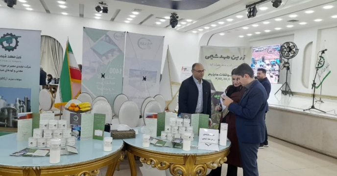 زرین مهد شمی در همایش بازاریابی کود استان خراسان رضوی به معرفی محصولات خود پرداخت 