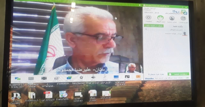برگزاری وبینار سامانه جامع انبارها در استان لرستان