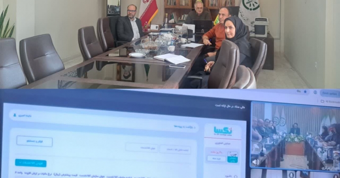 برگزاری وبینار آموزشی پایانه‌های فروشگاهی و سامانه مؤدیان در شرکت خدمات حمایتی کشاورزی استان اصفهان