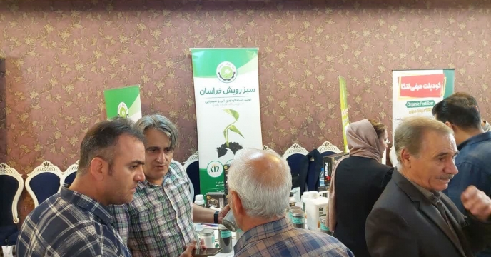 شرکت سبز رويش خراسان درهمايش آموزشي ترويجي و معرفي محصولات سبد کودي شرکت خدمات حمايتي کشاورزي استان لرستان 