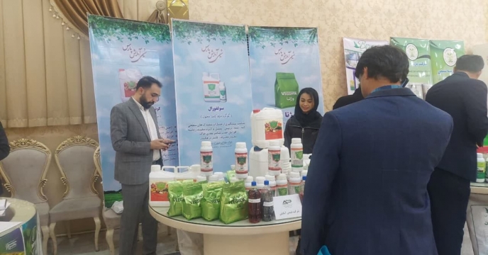 معرقی محصولات شیمی آمایش پارس در همایش بازاریابی کود استان مازندران