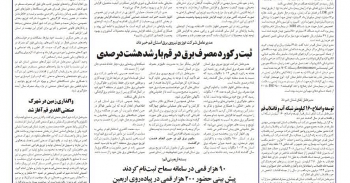  تنش های محیطی با مصرف کودهای پتاس