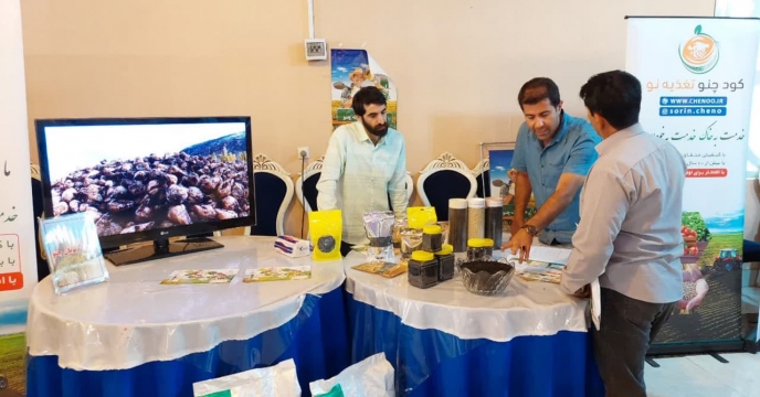شرکت فراز پوپان سورين چنو درهمايش آموزشي ترويجي و معرفي محصولات سبد کودي شرکت خدمات حمايتي کشاورزي  استان لرستان حضور داشت